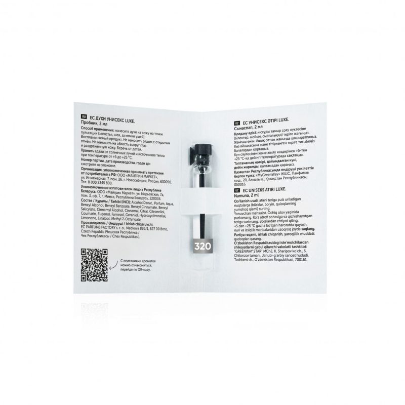 Духи унисекс EC Luxe 320, пробник, 2 мл